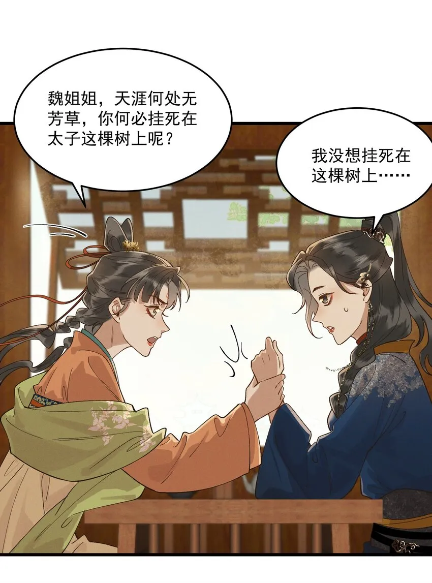 050 CP粉头的快乐 第36页
