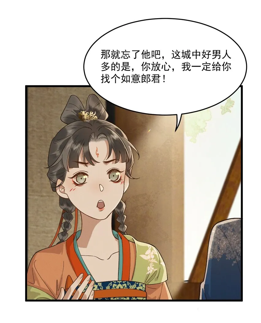 050 CP粉头的快乐 第37页