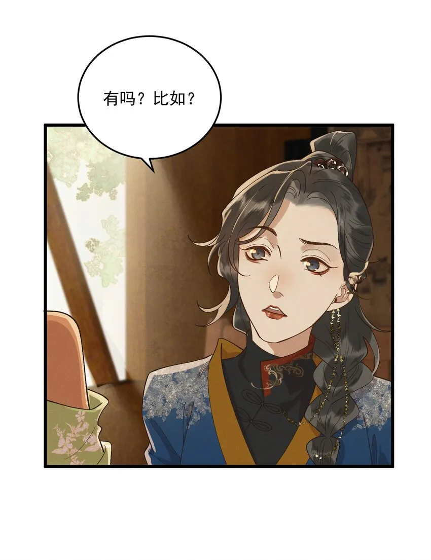 050 CP粉头的快乐 第38页