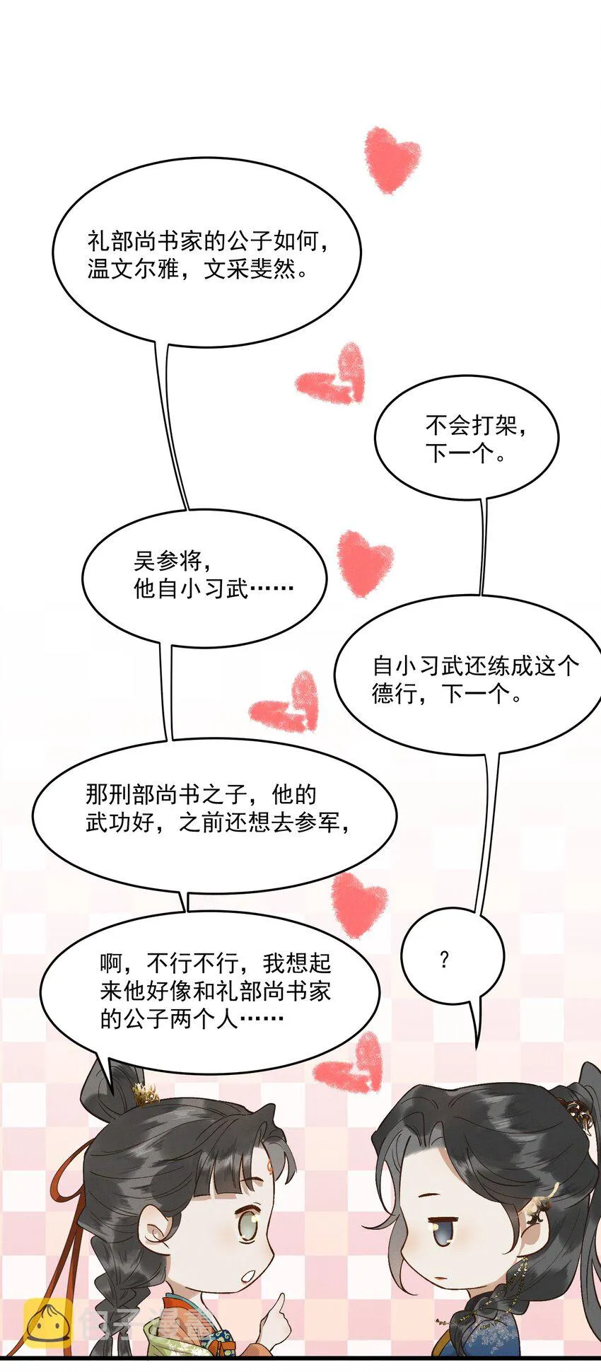 050 CP粉头的快乐 第39页