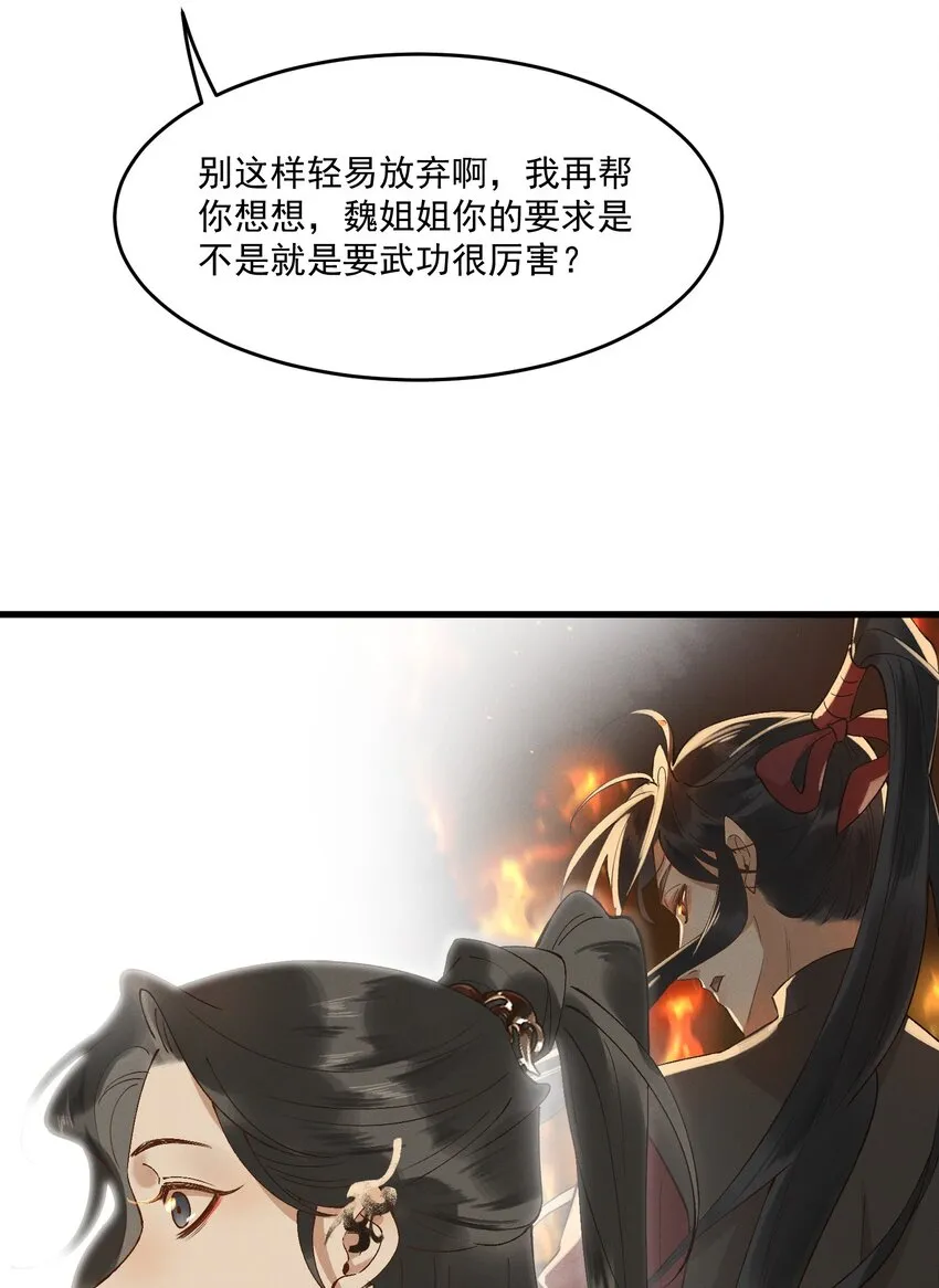 050 CP粉头的快乐 第43页
