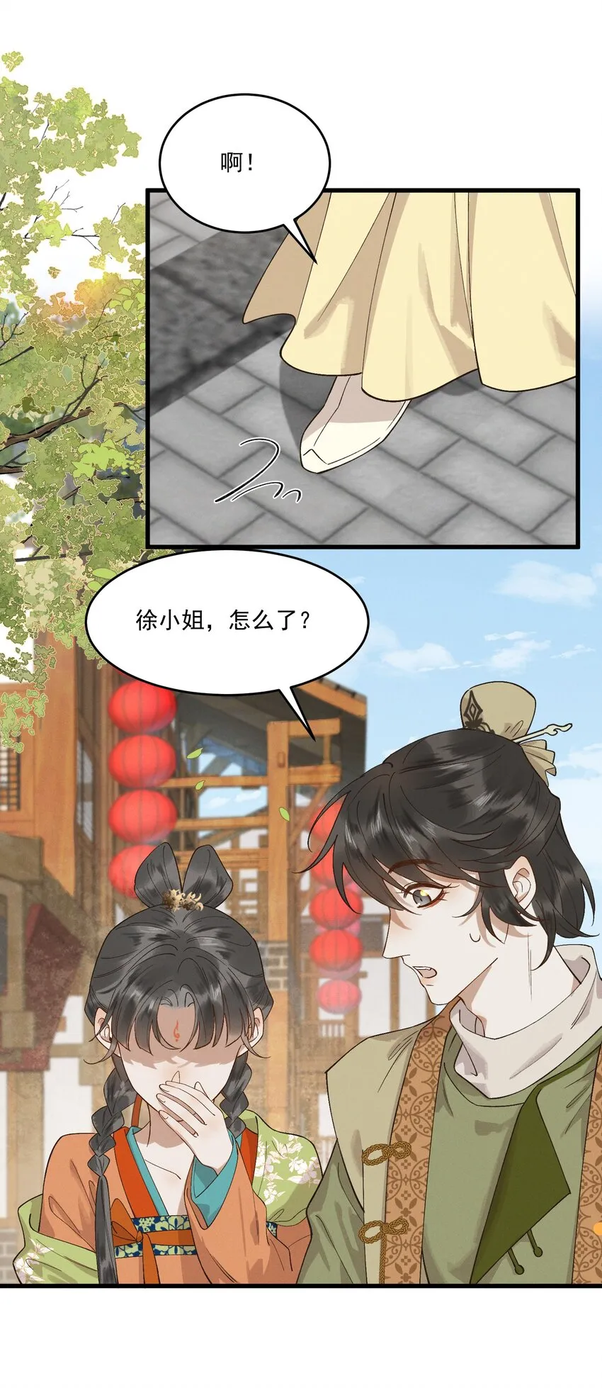 051 马背上的恩爱？ 第8页
