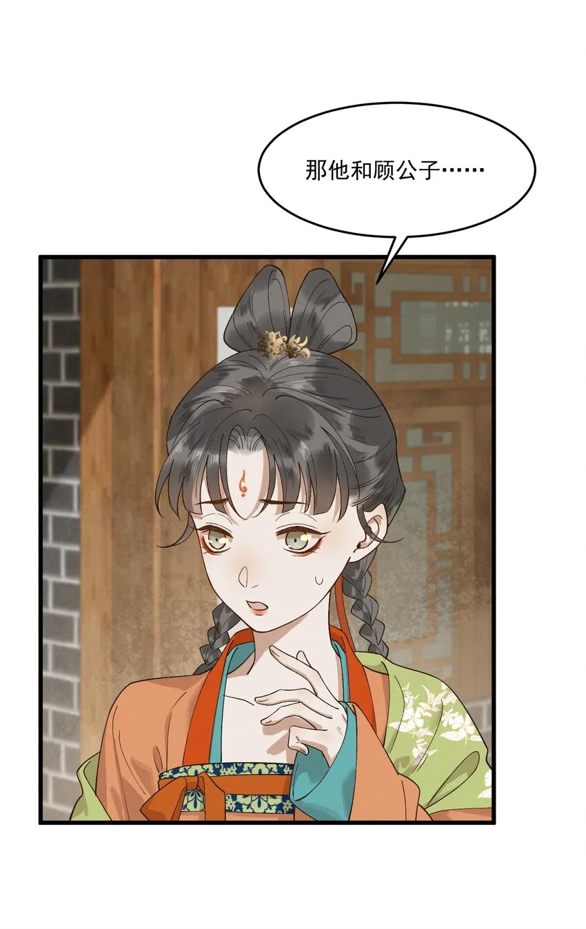 051 马背上的恩爱？ 第9页