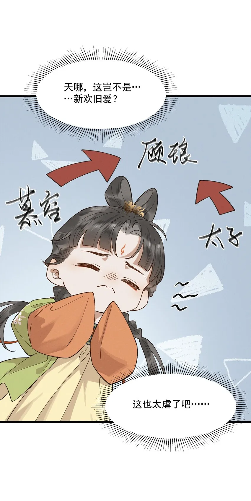 051 马背上的恩爱？ 第11页