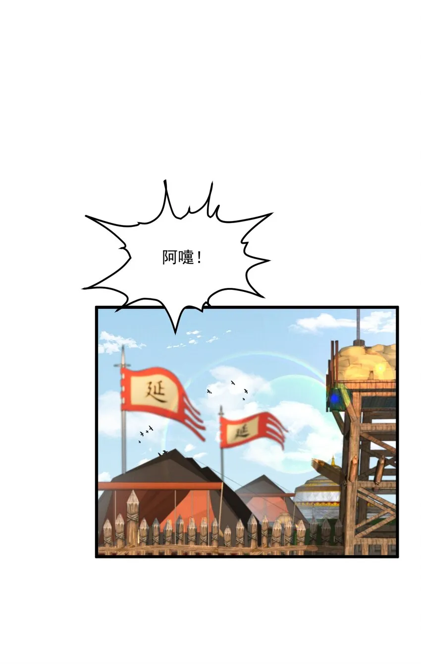 051 马背上的恩爱？ 第13页
