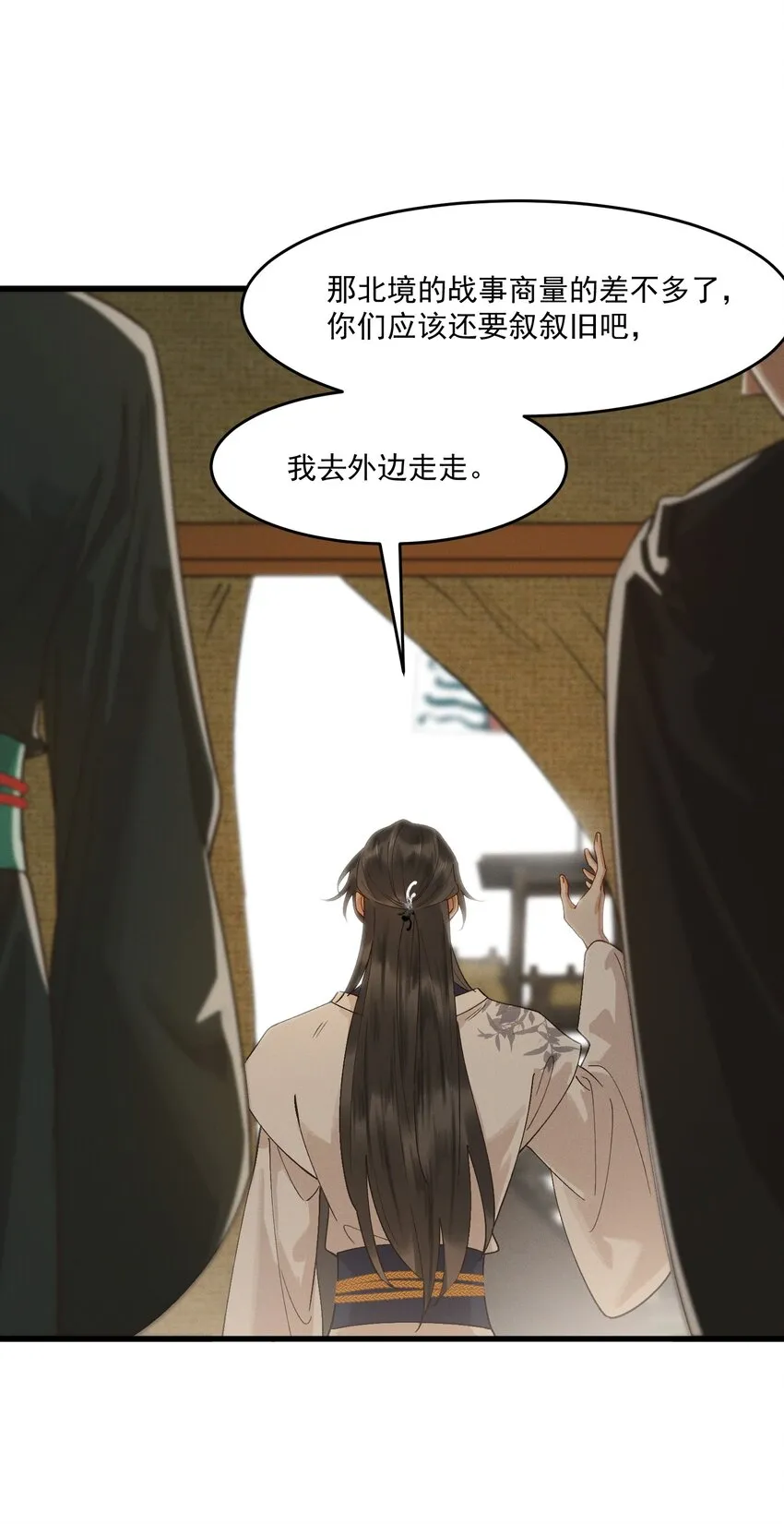 051 马背上的恩爱？ 第16页