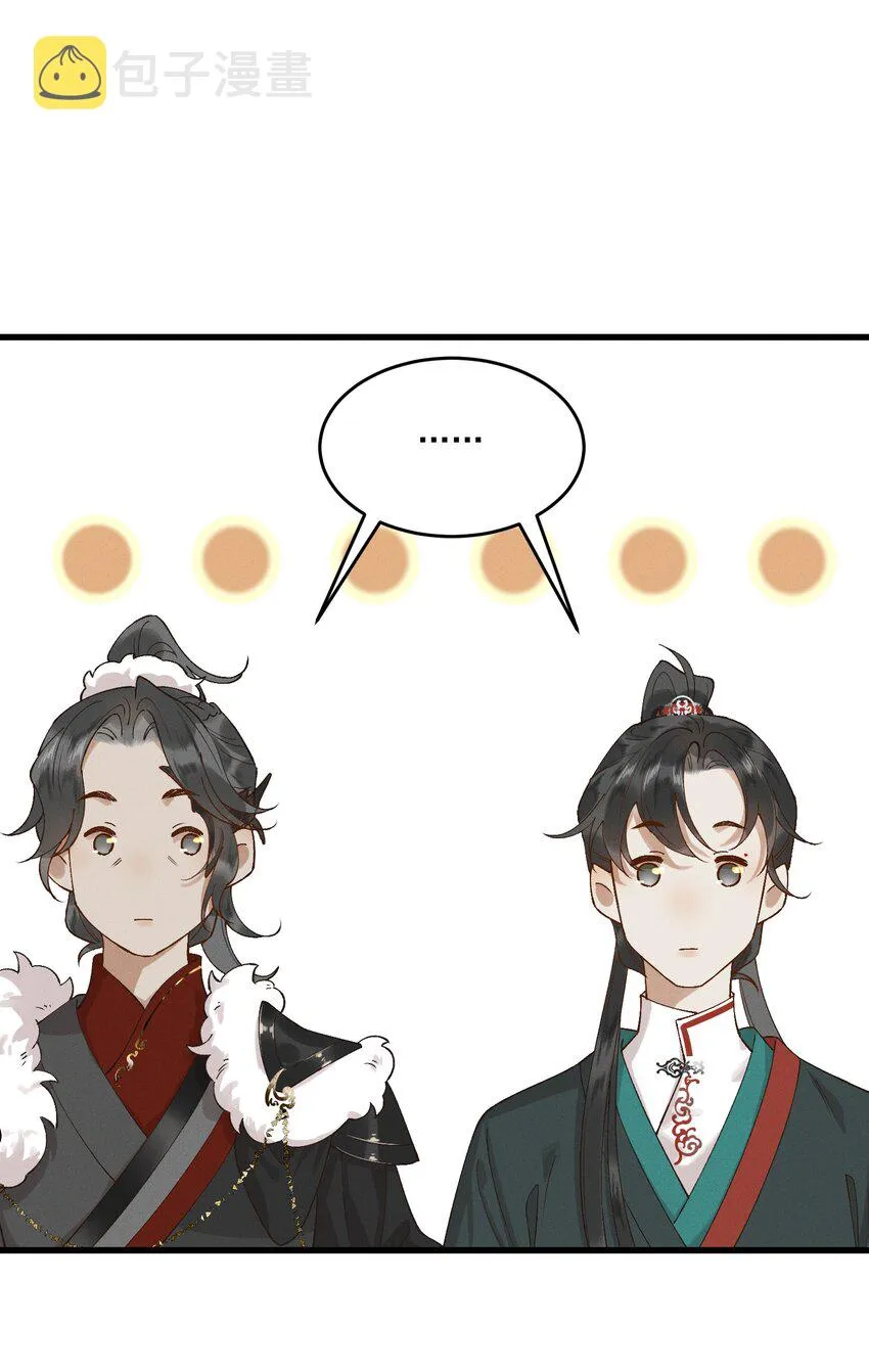 051 马背上的恩爱？ 第17页