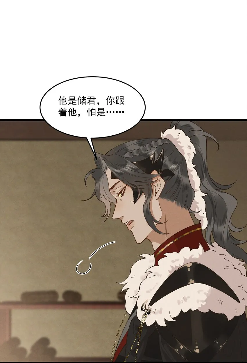 051 马背上的恩爱？ 第22页