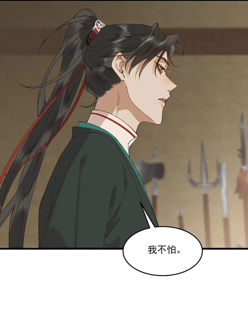 051 马背上的恩爱？ 第23页