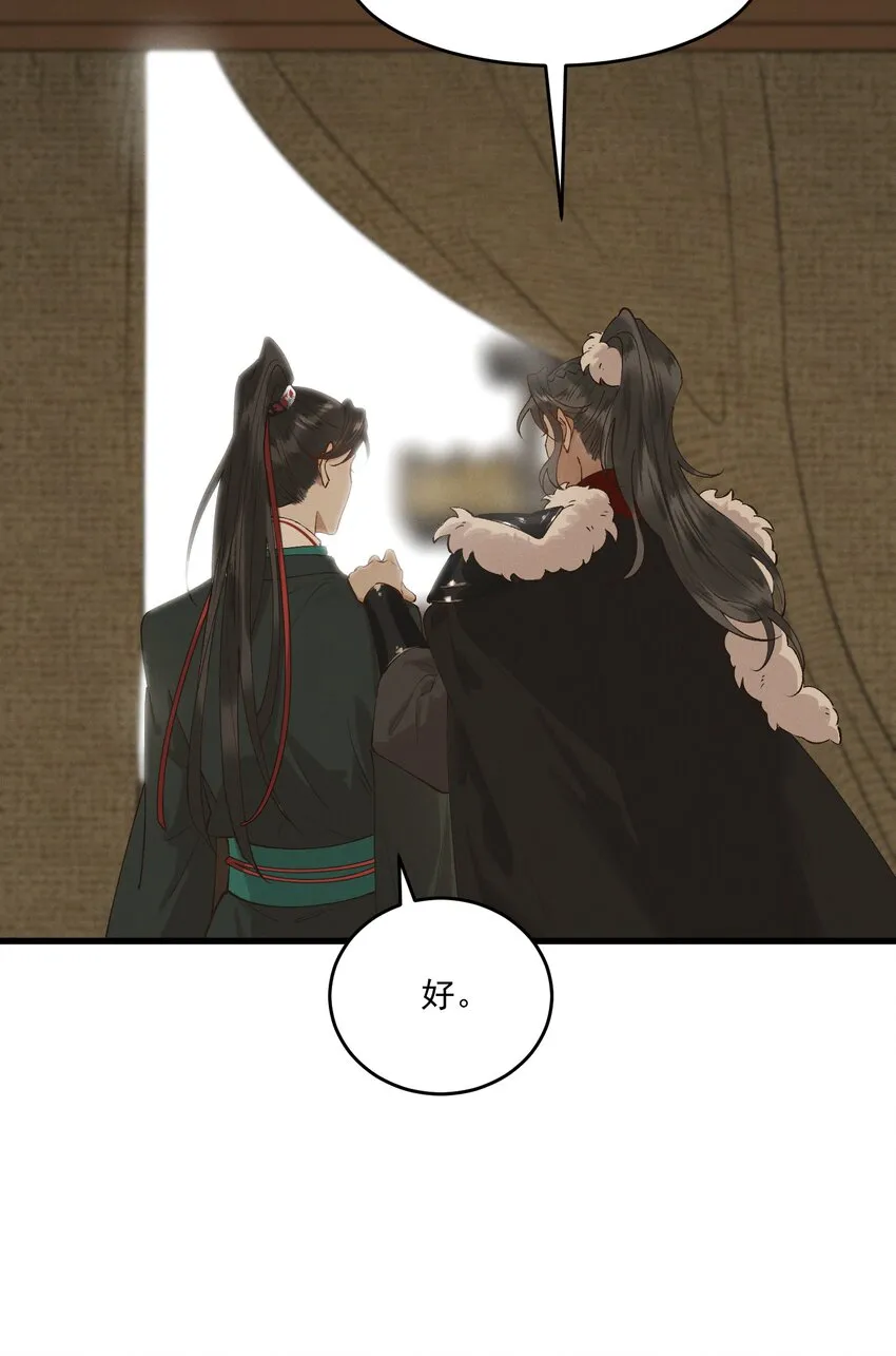 051 马背上的恩爱？ 第26页