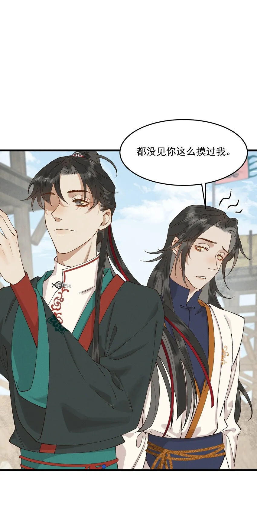 051 马背上的恩爱？ 第35页