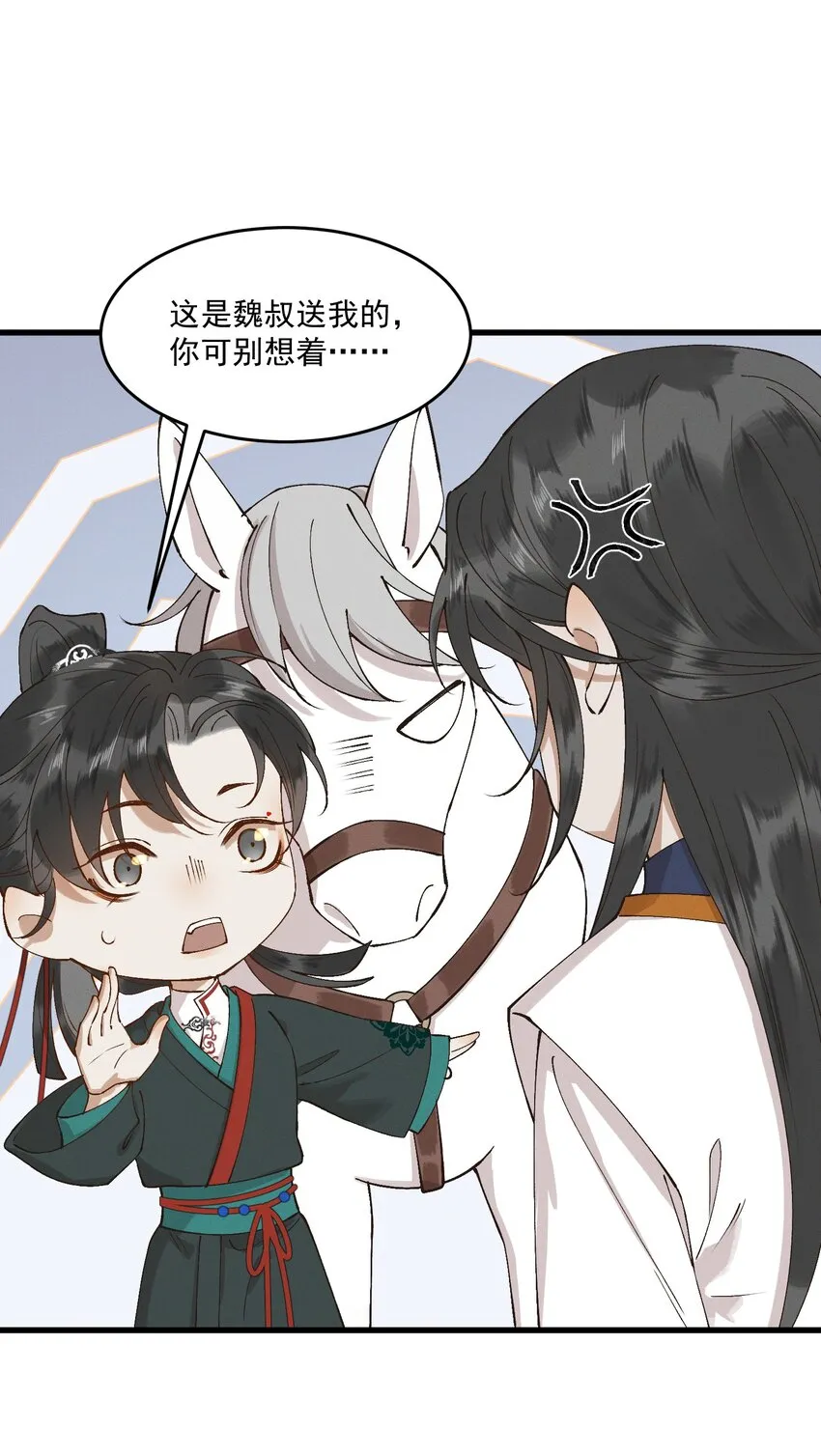 051 马背上的恩爱？ 第40页