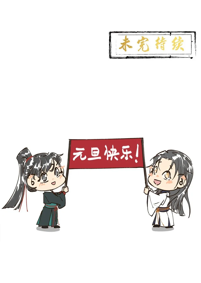 051 马背上的恩爱？ 第43页