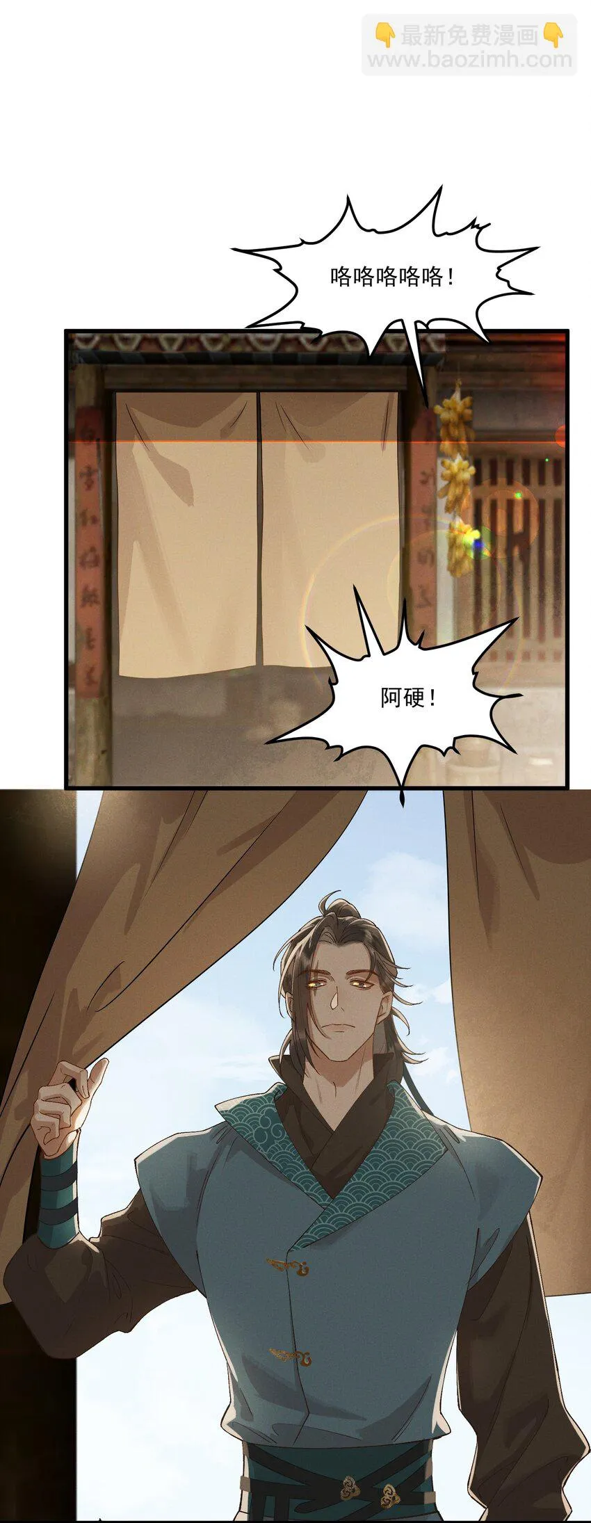 052 血债血偿 第2页