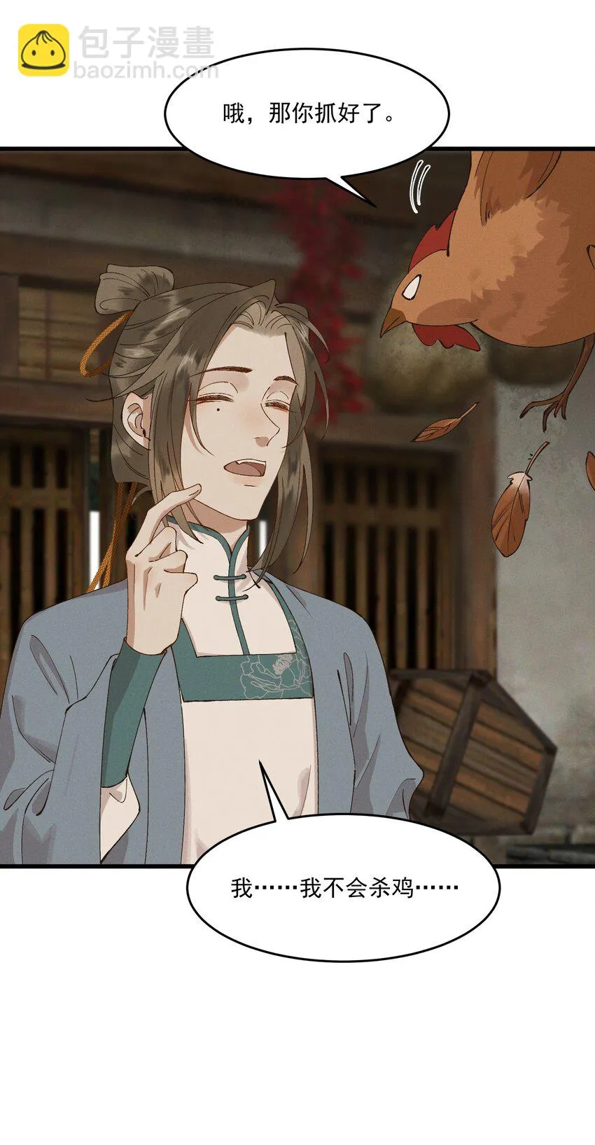 052 血债血偿 第6页