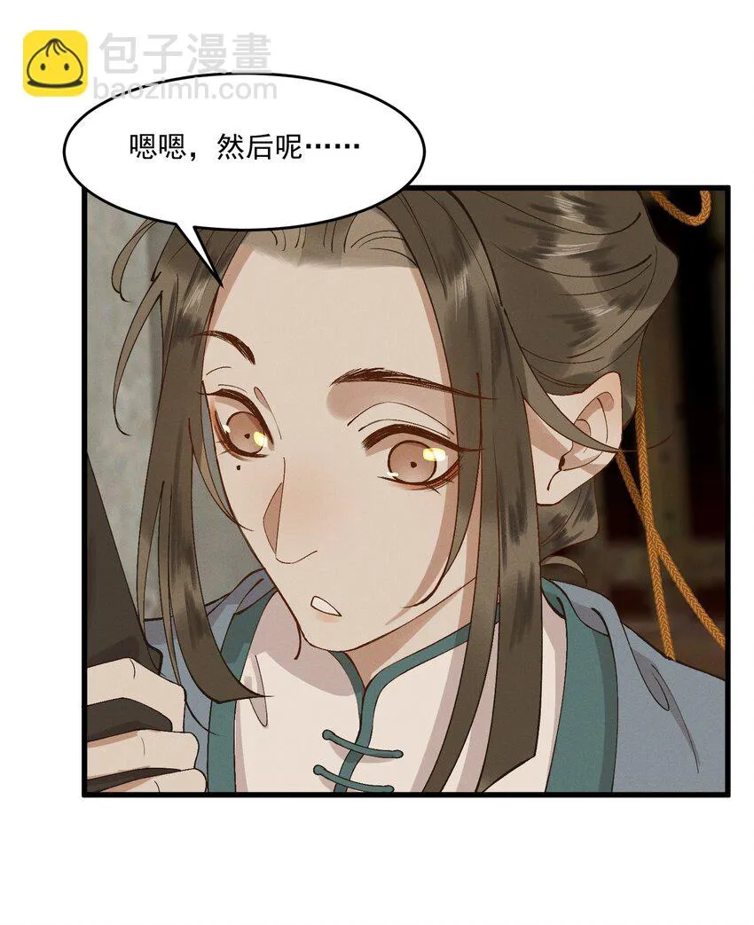 052 血债血偿 第9页