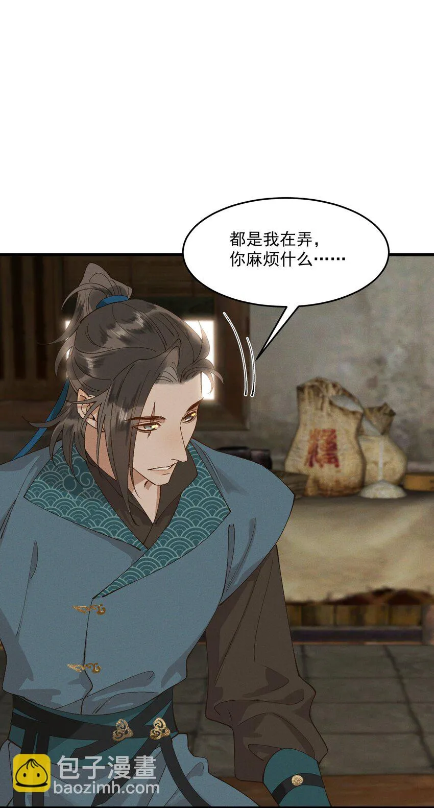 052 血债血偿 第12页
