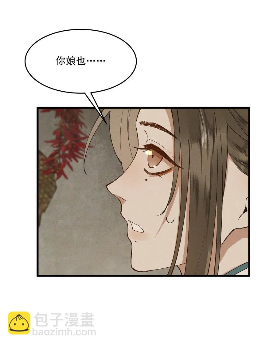 052 血债血偿 第15页
