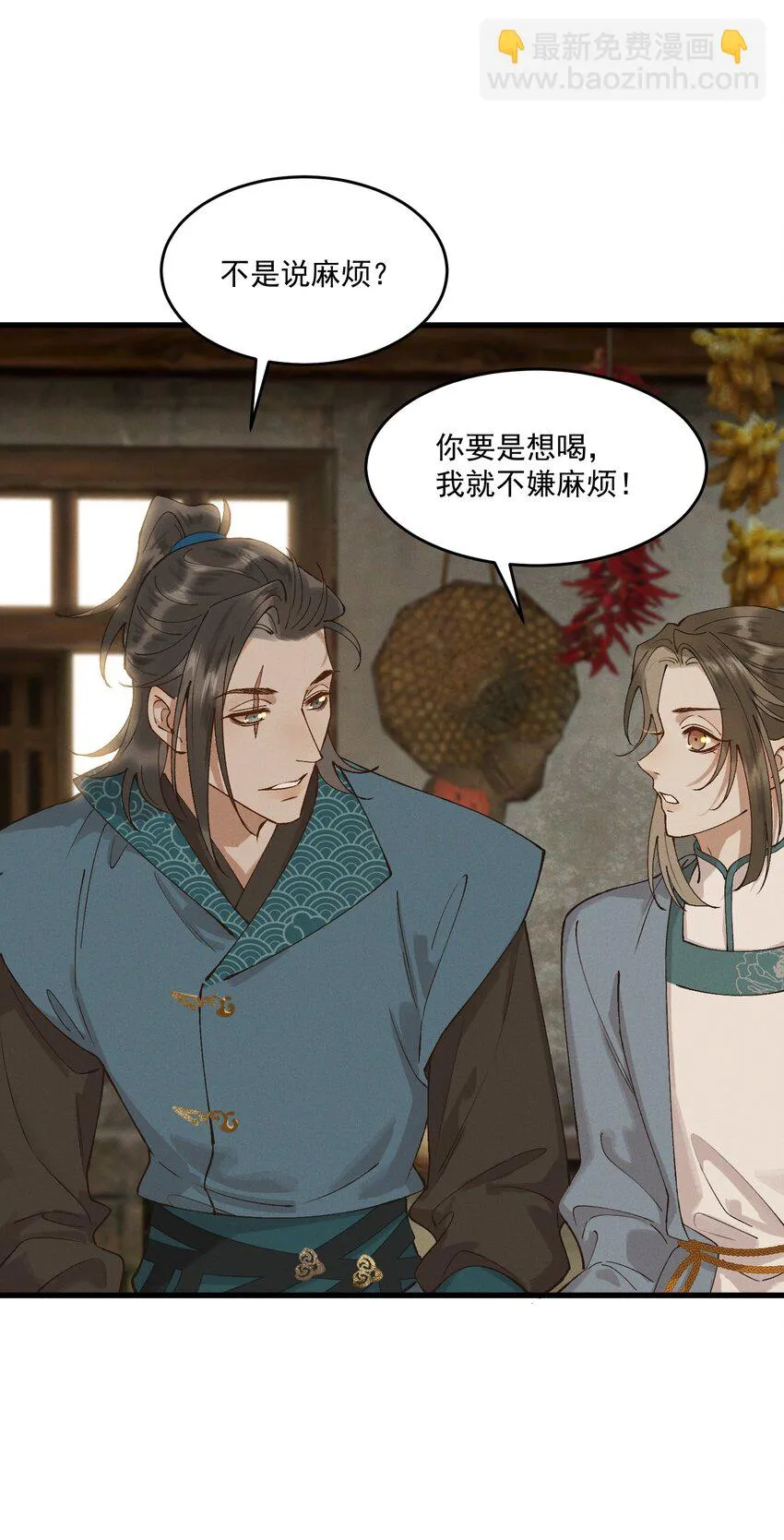 052 血债血偿 第18页
