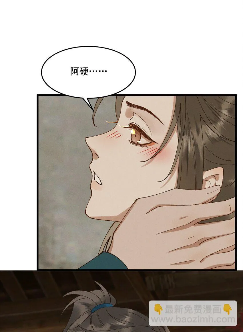 052 血债血偿 第20页