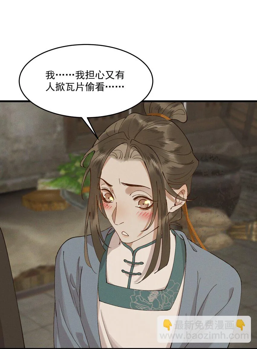 052 血债血偿 第23页
