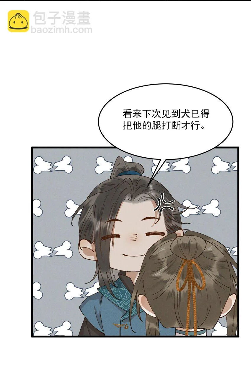 052 血债血偿 第24页
