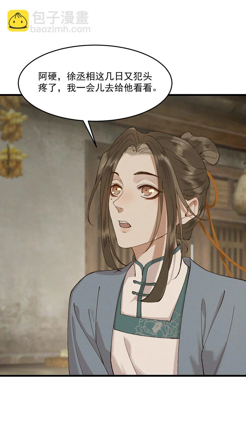 052 血债血偿 第25页