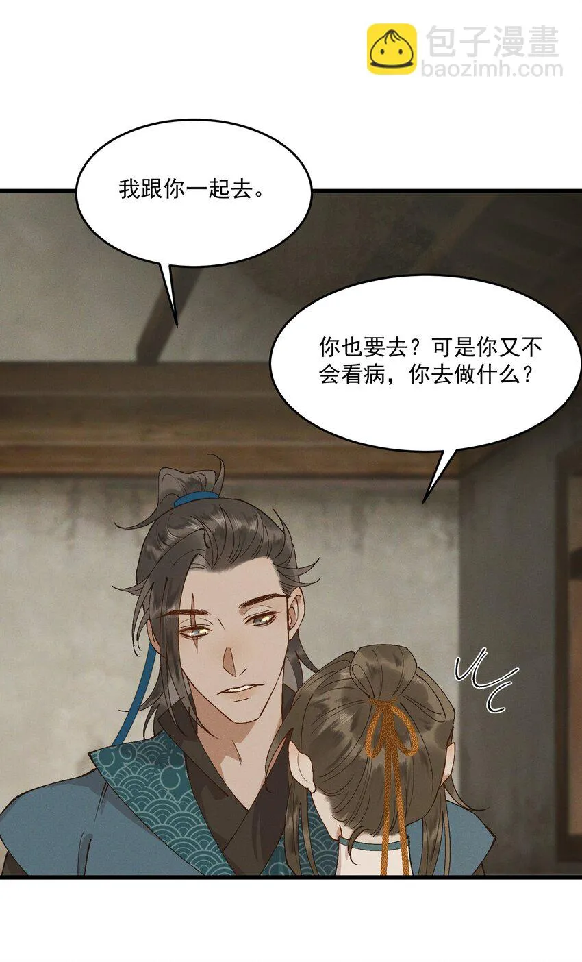 052 血债血偿 第26页