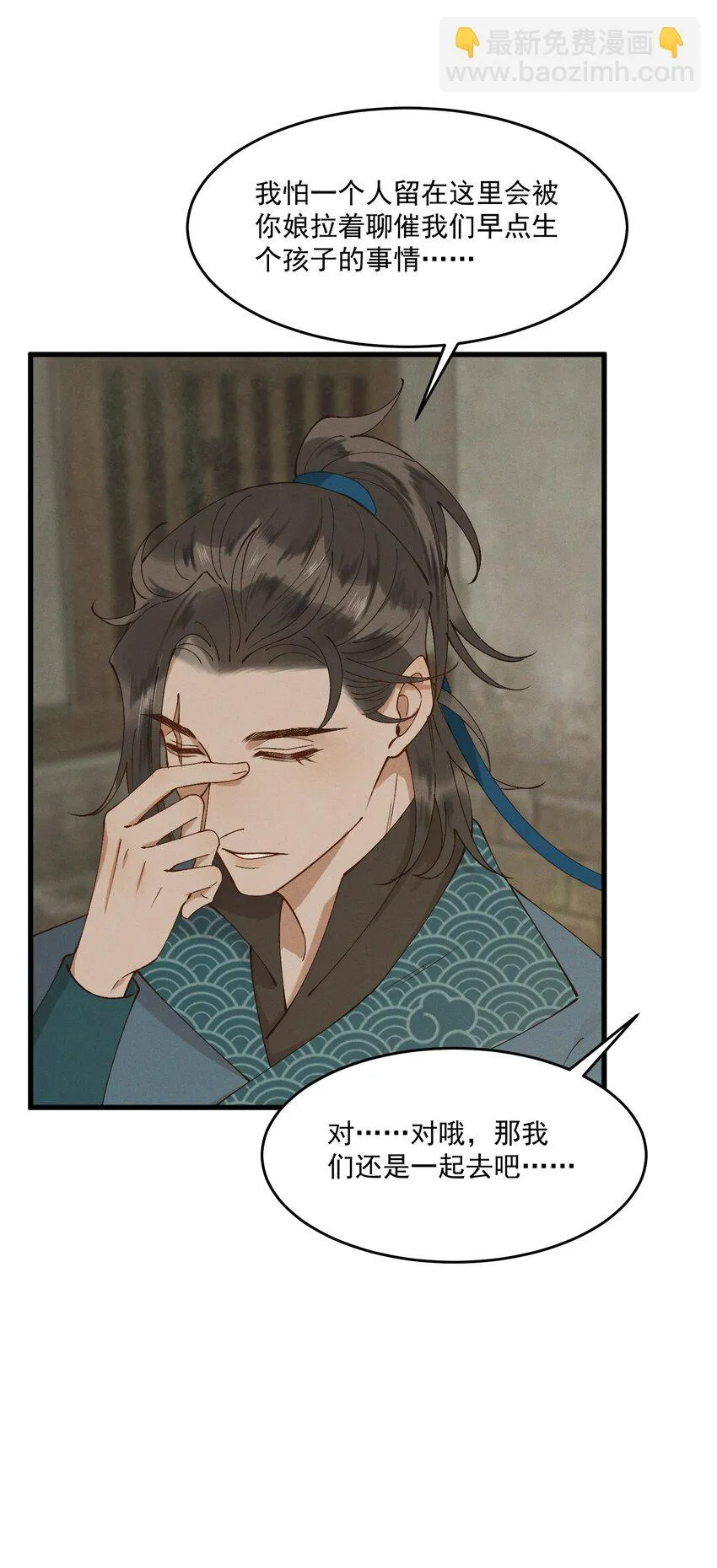 052 血债血偿 第27页