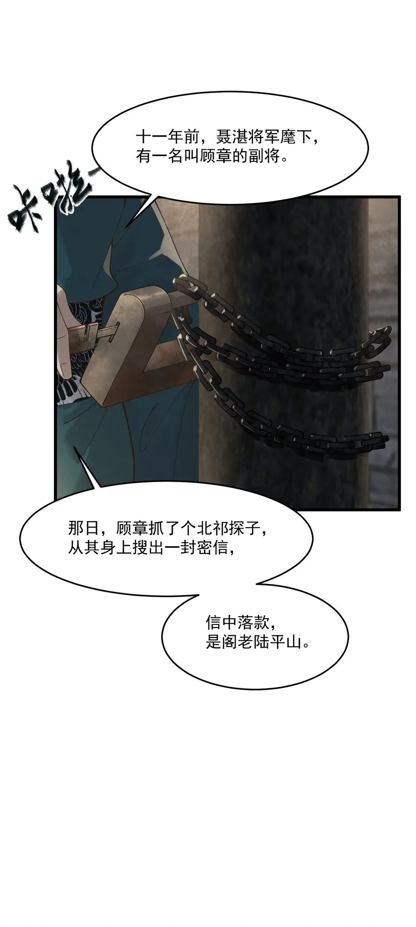 052 血债血偿 第32页