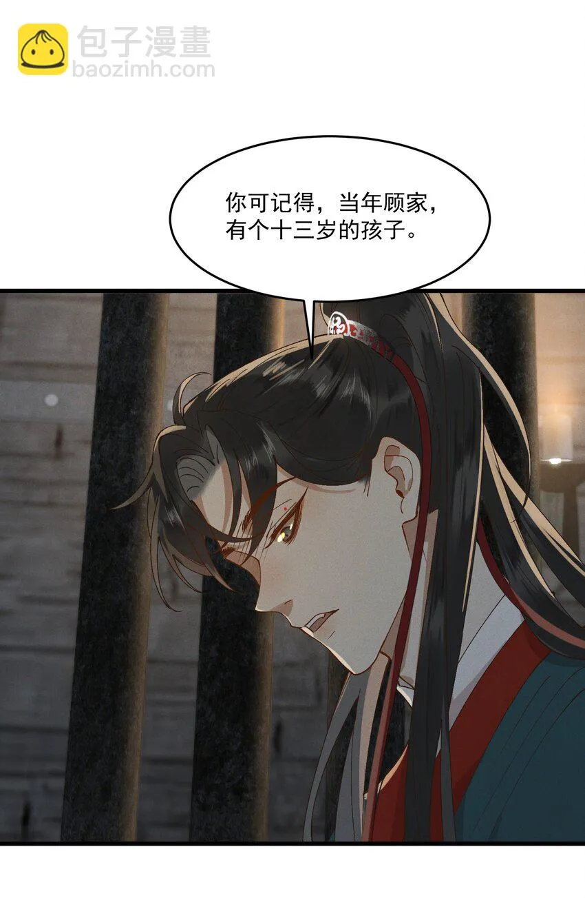 052 血债血偿 第36页