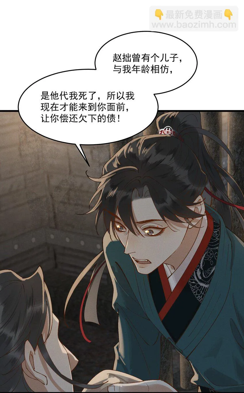 052 血债血偿 第38页