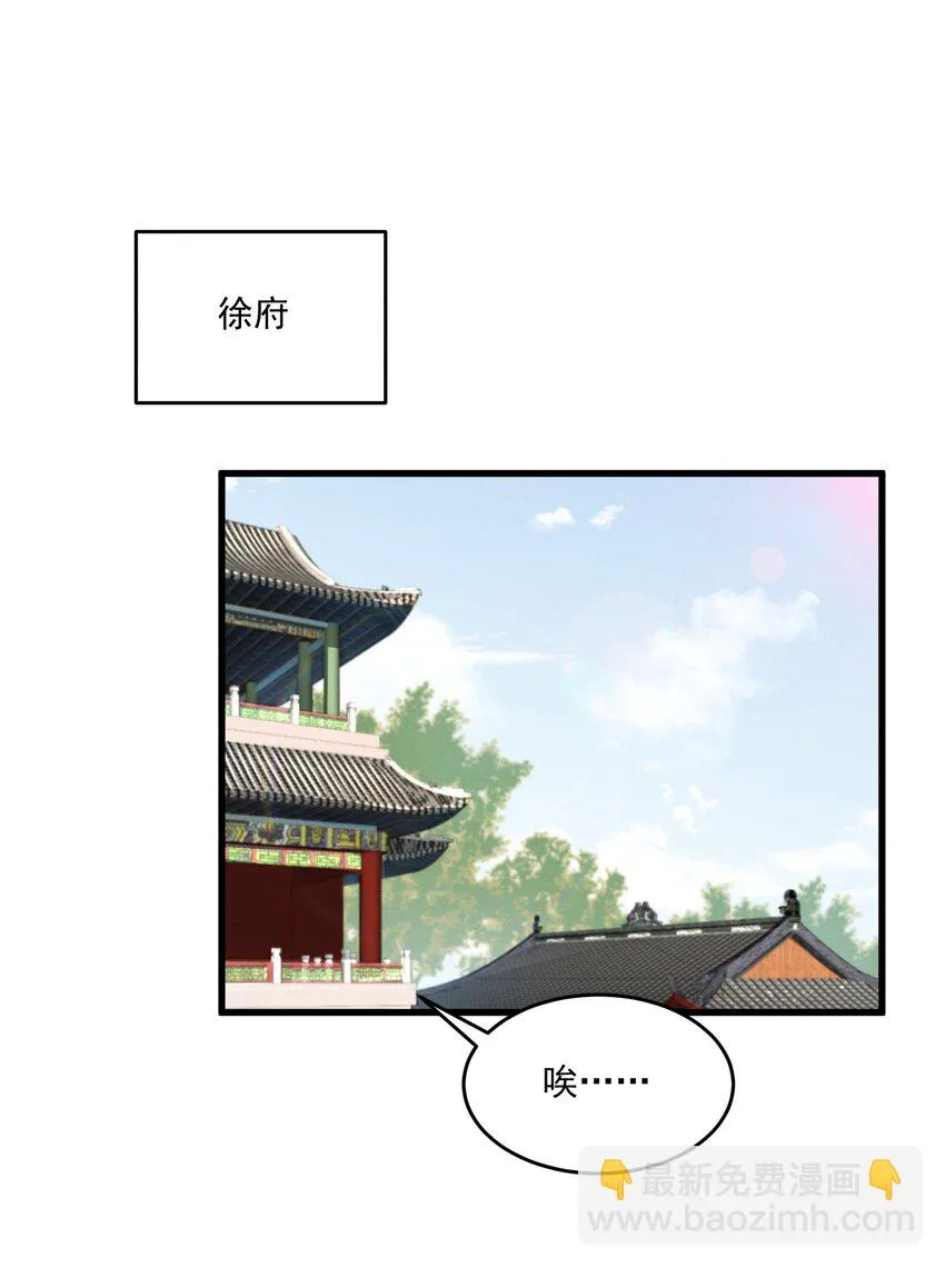053 新欢旧爱 第2页