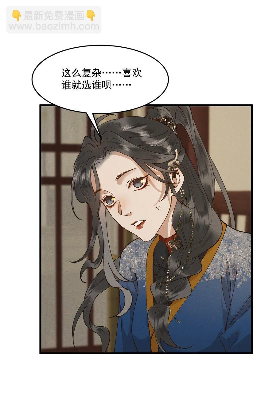 053 新欢旧爱 第5页
