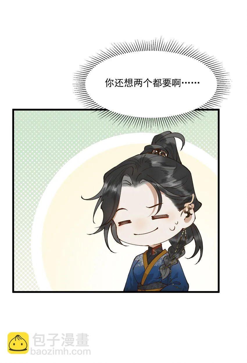 053 新欢旧爱 第7页
