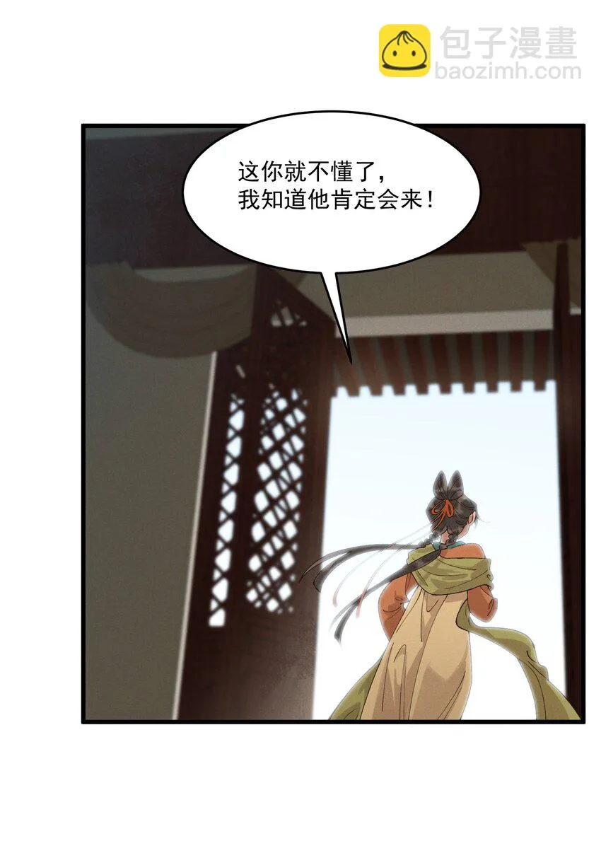 053 新欢旧爱 第10页