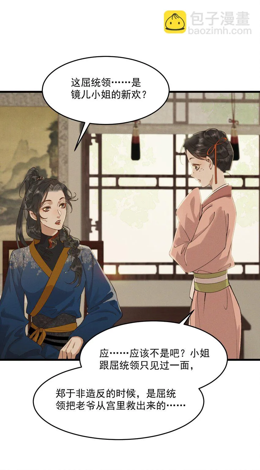 053 新欢旧爱 第11页