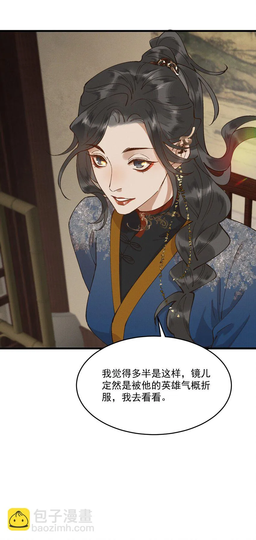 053 新欢旧爱 第12页