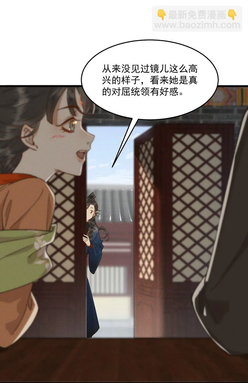053 新欢旧爱 第15页