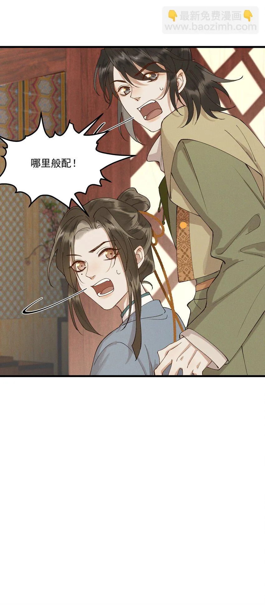 053 新欢旧爱 第22页