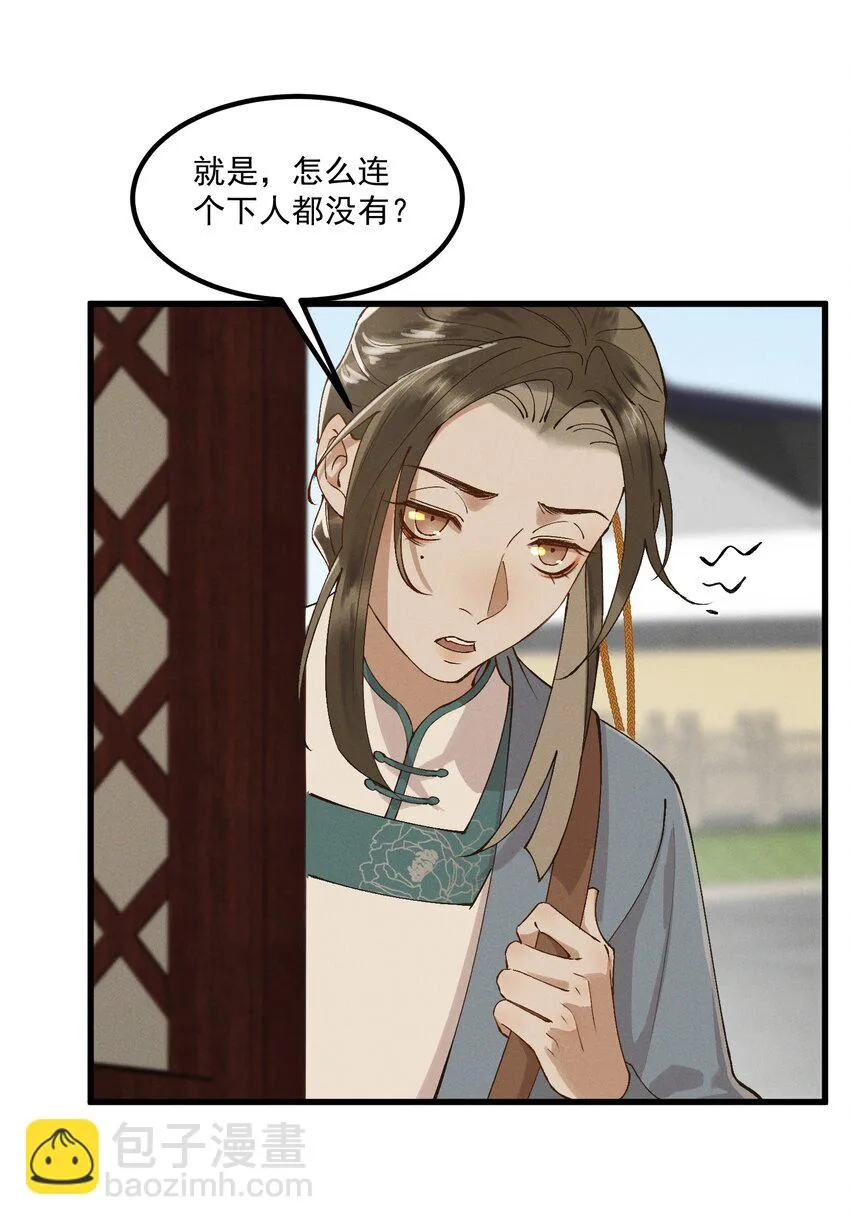 053 新欢旧爱 第24页