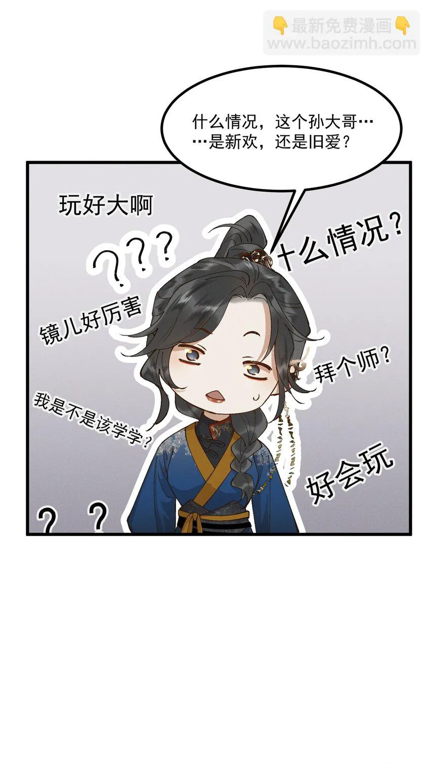 053 新欢旧爱 第32页