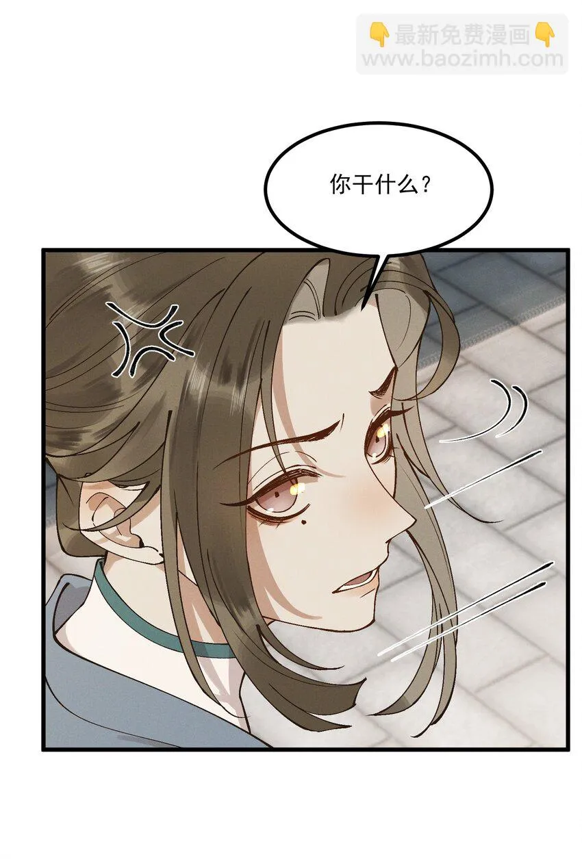 053 新欢旧爱 第35页