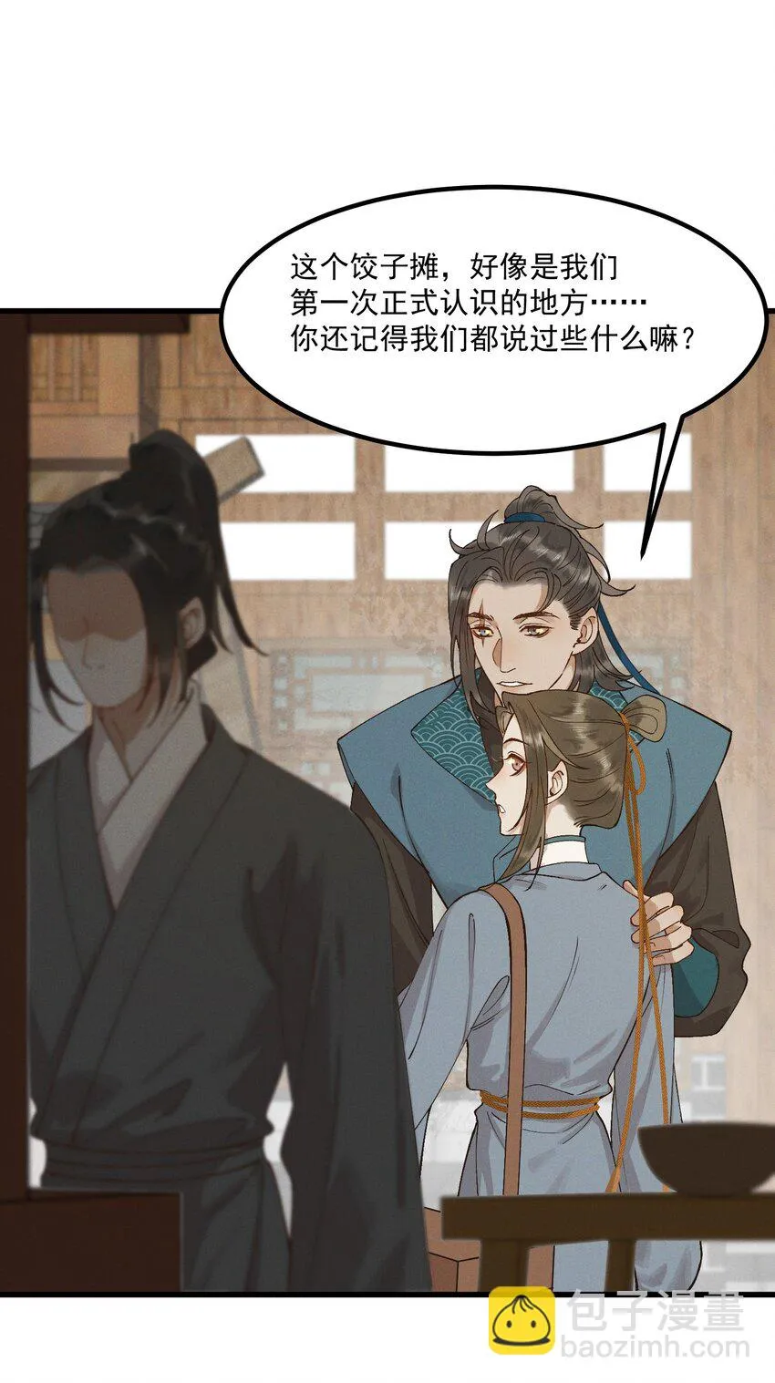053 新欢旧爱 第40页