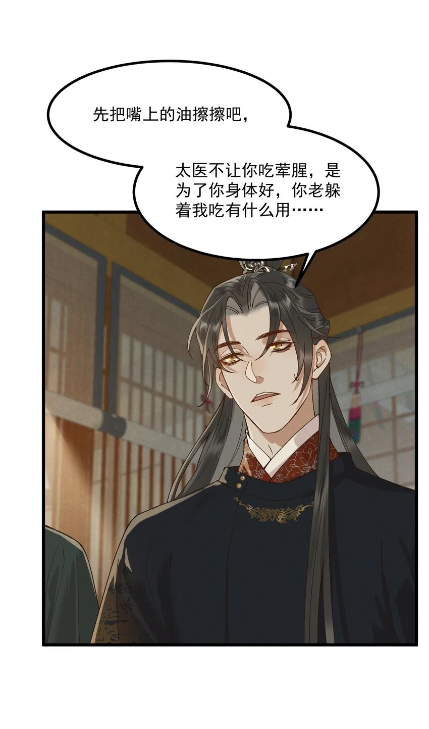 054 你醉了，夫人 第14页