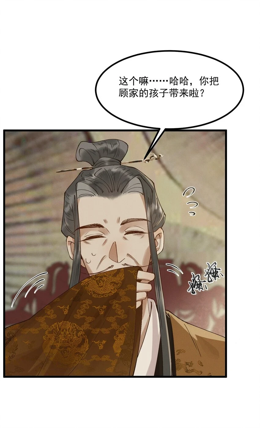 054 你醉了，夫人 第15页
