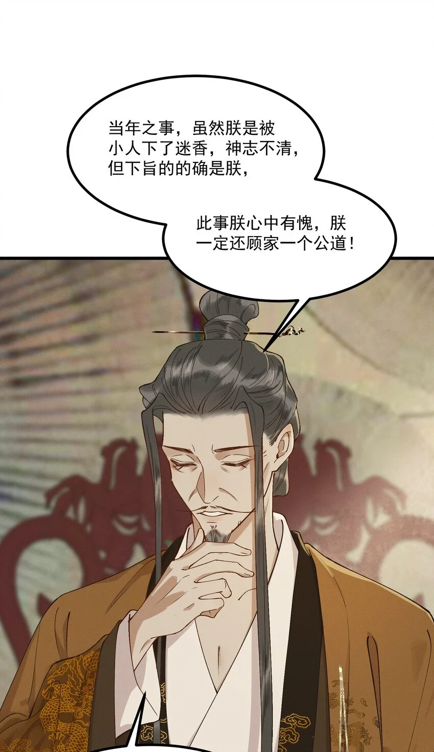 054 你醉了，夫人 第19页