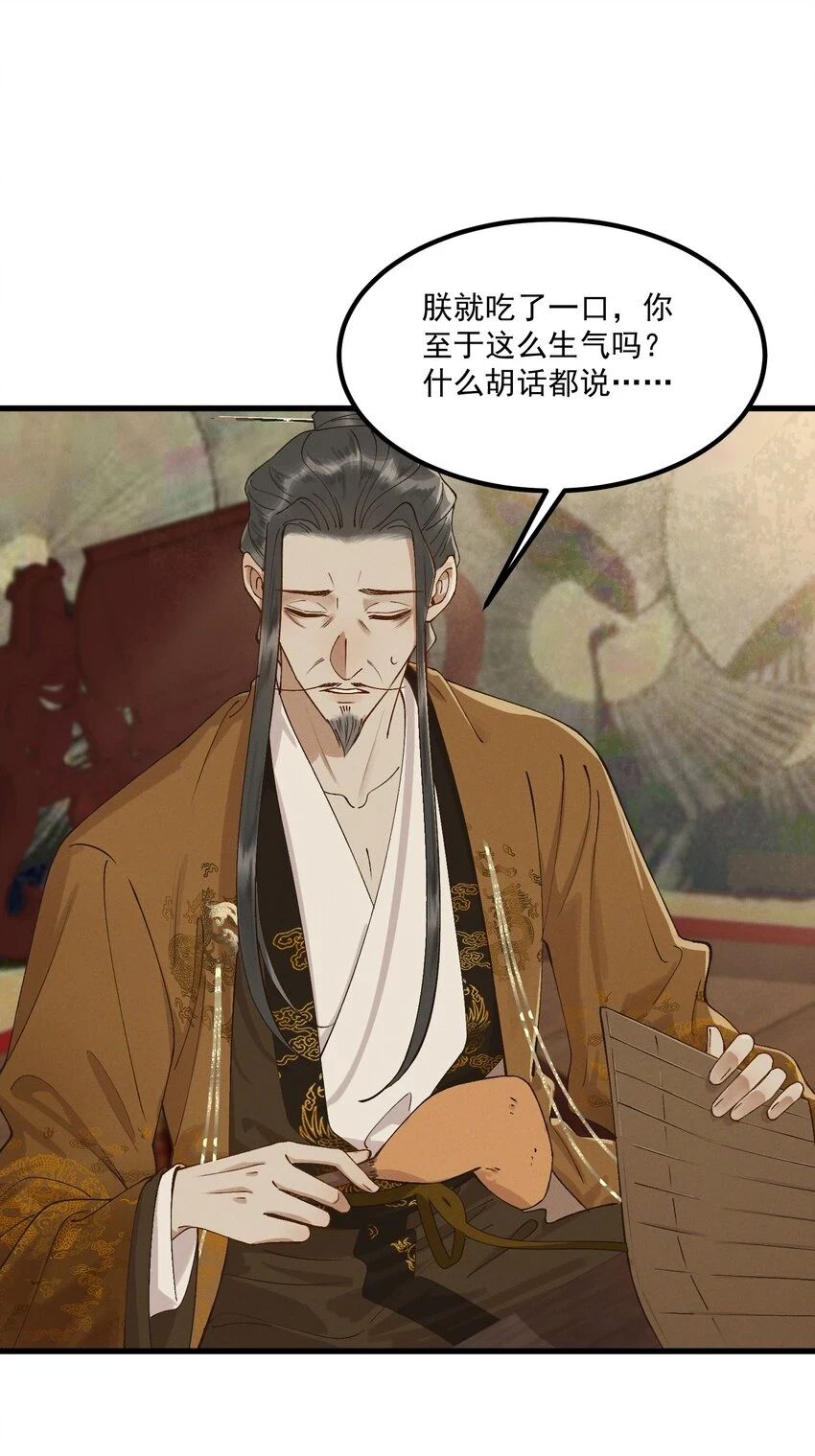 054 你醉了，夫人 第23页