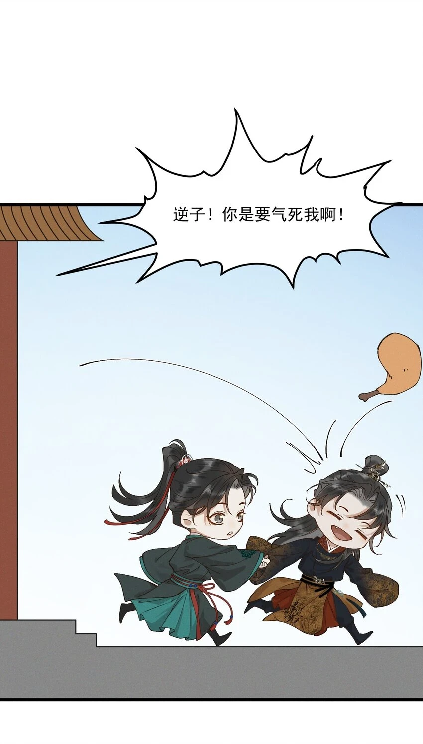 054 你醉了，夫人 第25页