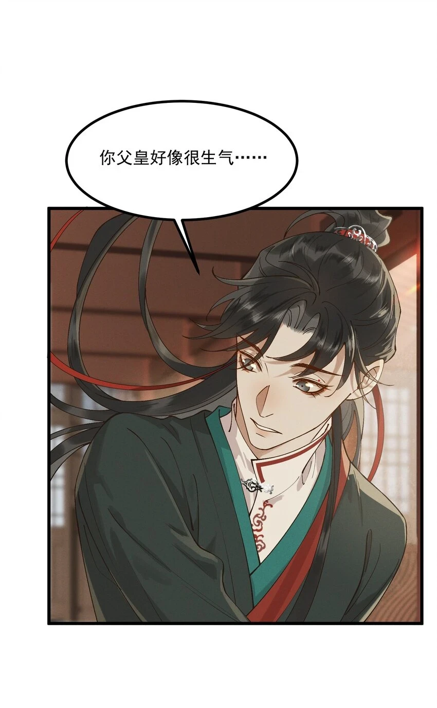 054 你醉了，夫人 第26页